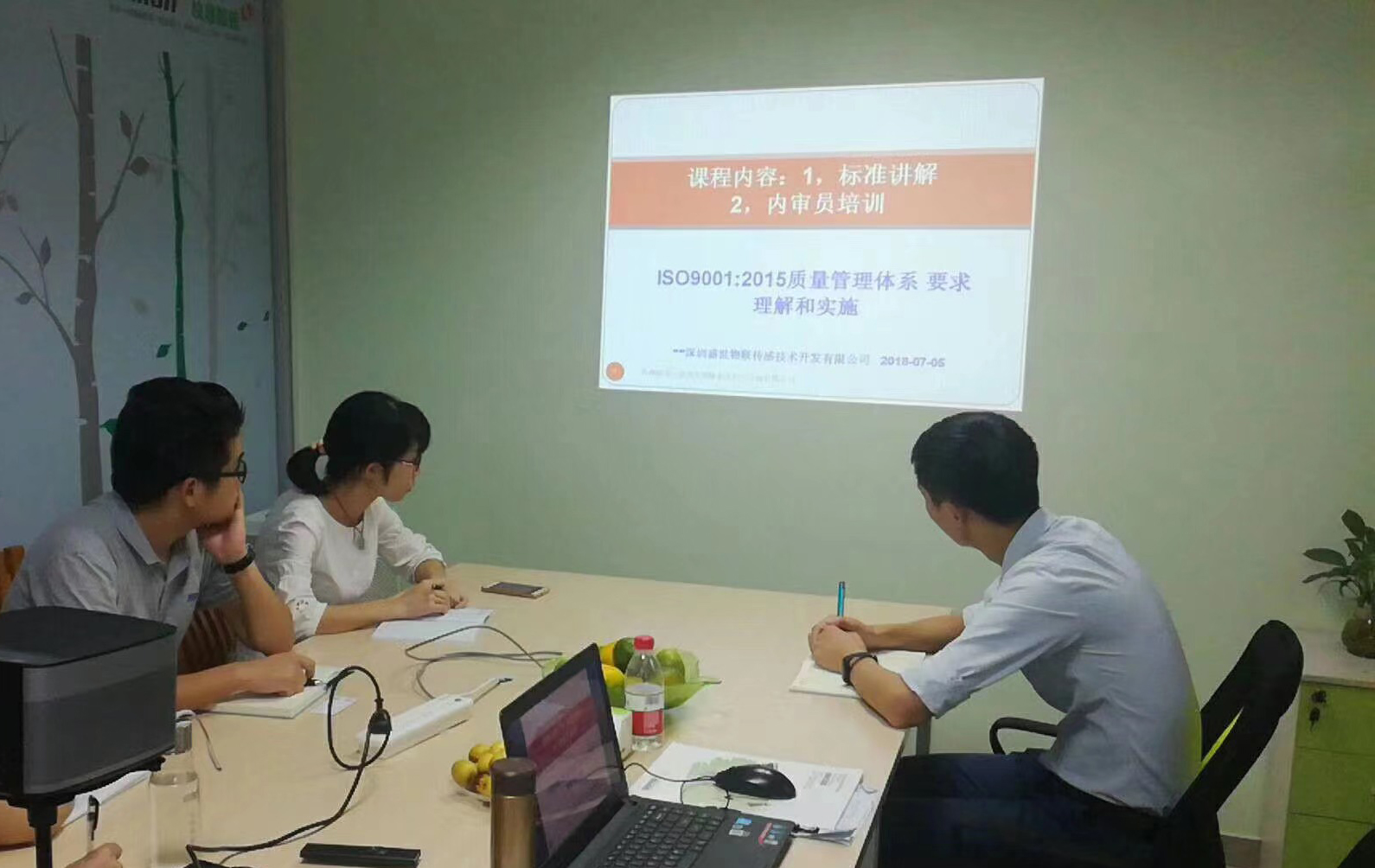 深圳盛世物联传感技术开发有限公司ISO 9001 培训现场