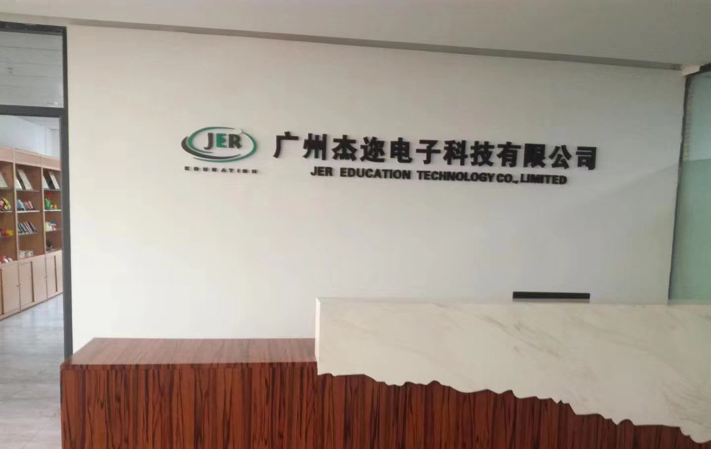 广州杰迩电子科技有限公司ISO 9001 现场审核