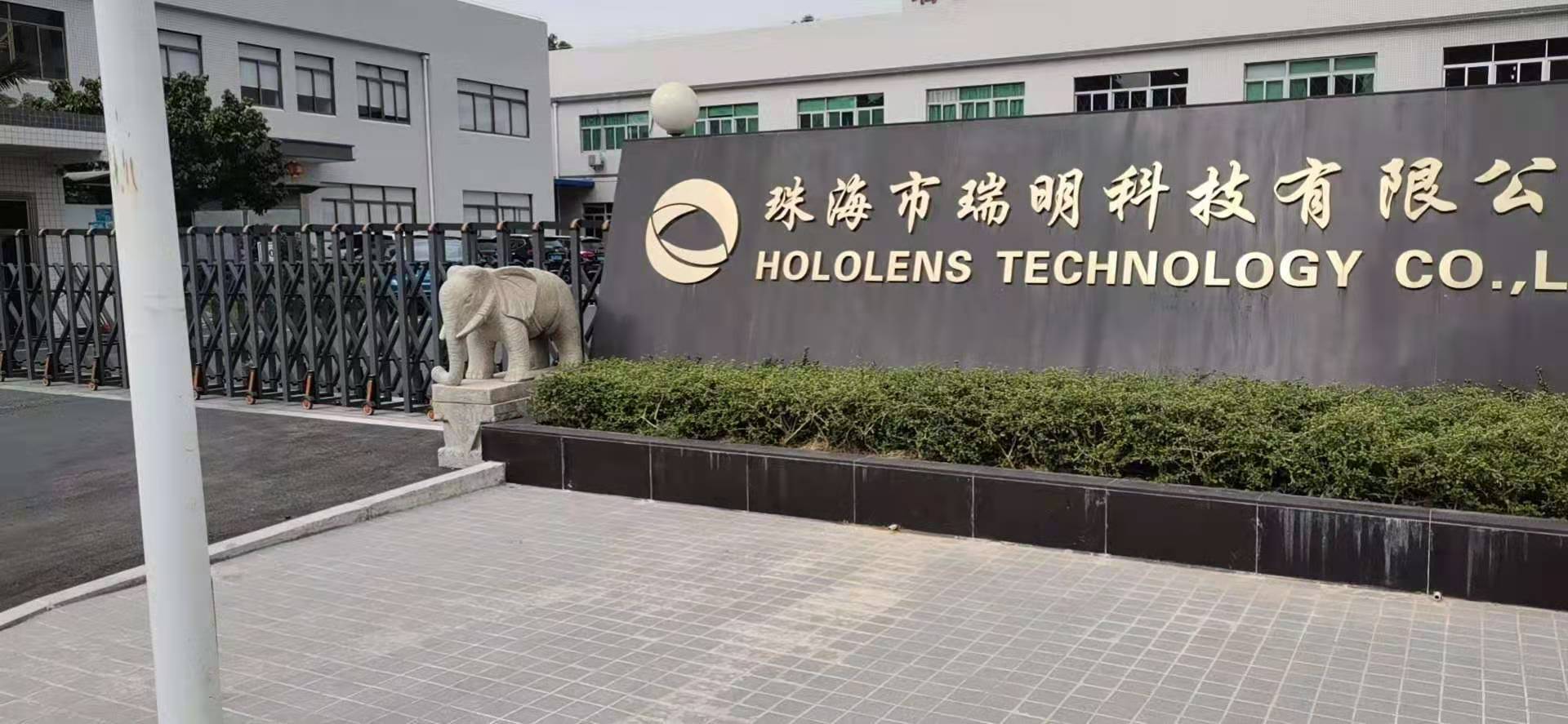 贺珠海瑞明科技有限公司，顺利通过了FSC-COC认证审核！-FSC认证