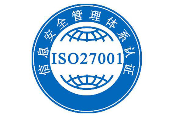 ISO 27001  iso体系认证价格