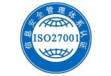 湘潭ISO 27001  iso体系认证价格