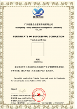玉林阎明