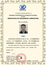 玉林张新仁