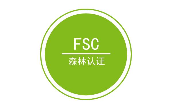FSC认证培训