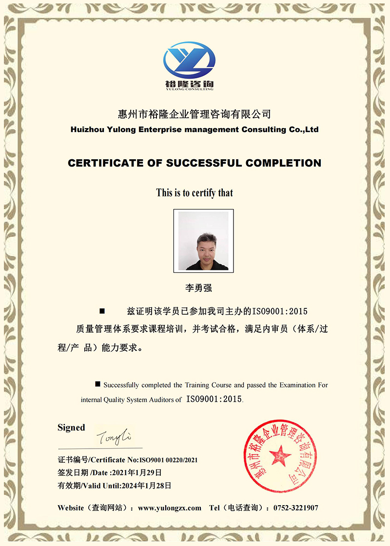 李勇强.jpg