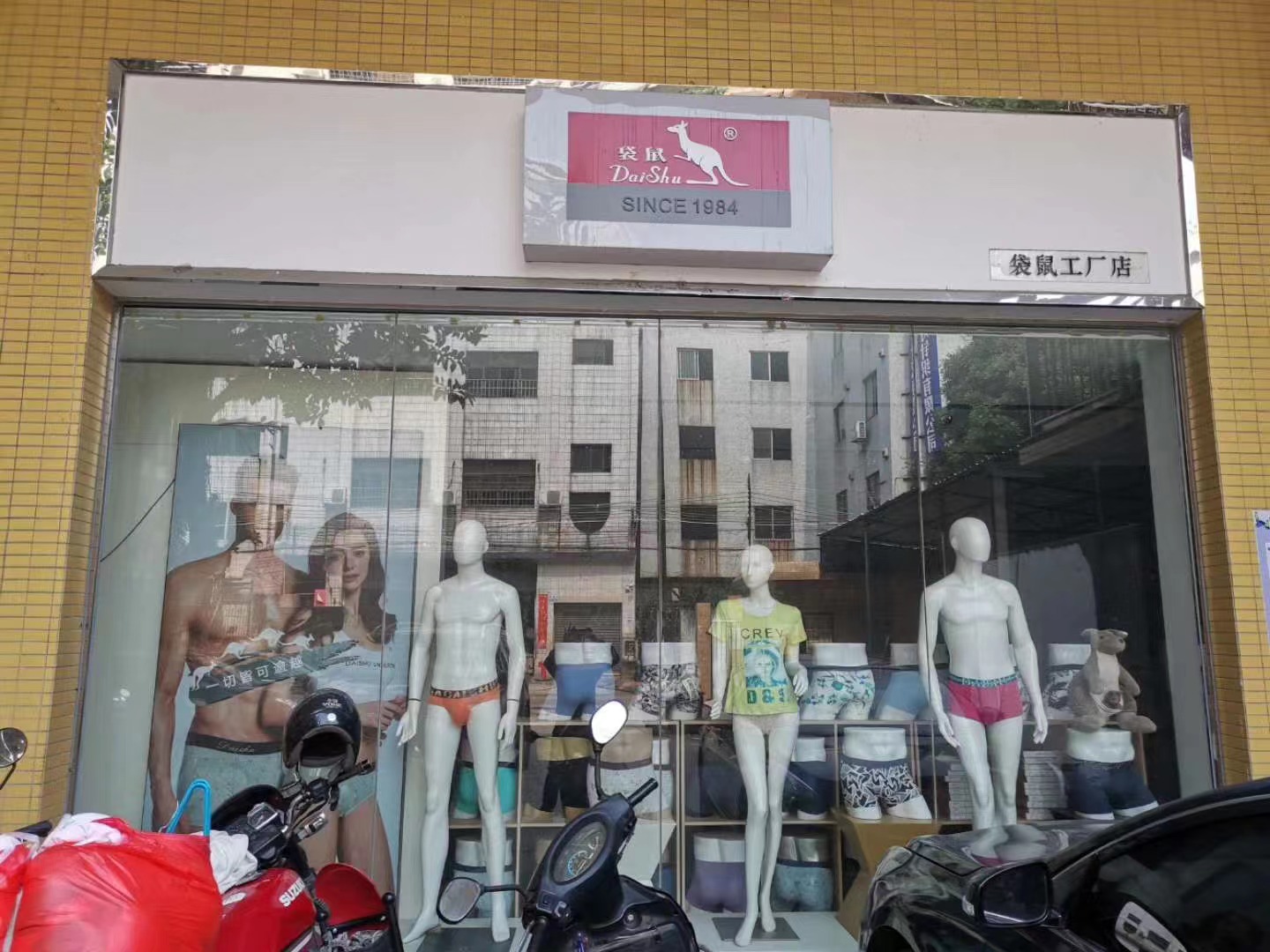 中山元森内衣厂京东平台验厂(图3)