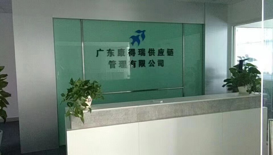 广东康得瑞ISO 9001、ISO14001、ISO45001三体系 培训现场(图1)