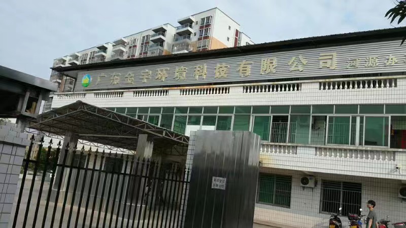 广东金宇有限公司ISO 9001、ISO14001、ISO45001三体系 现场培训(图3)