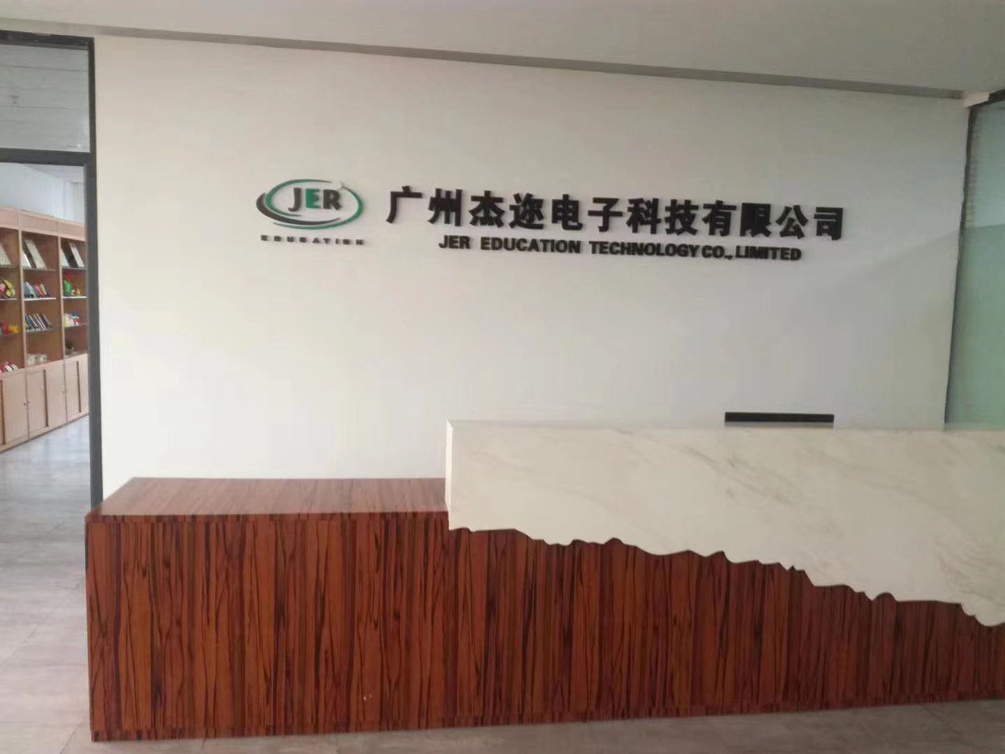 广州杰迩电子科技有限公司ISO 9001 现场审核(图7)