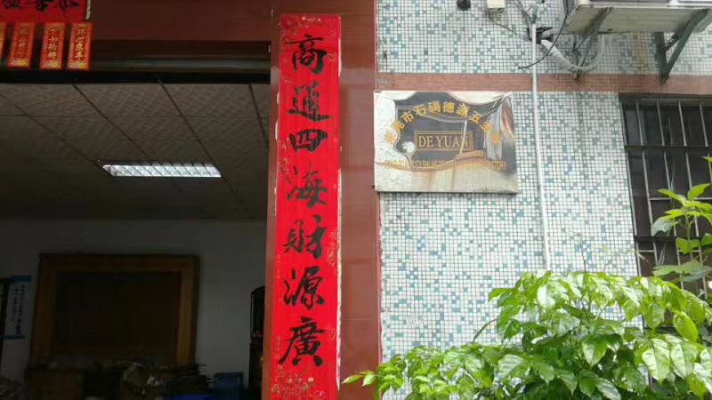 东莞德源五金有限公司ISO 9001 现场审核(图1)