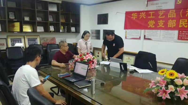 华兴画框(惠州）有限公司FSC-COC审核现场(图1)