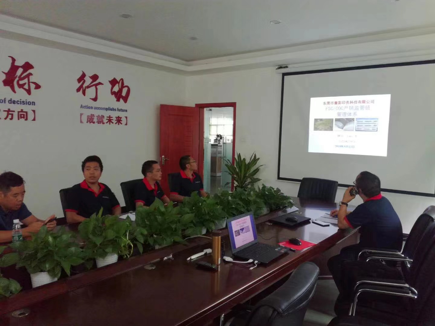 东莞童彩印务科技有限公司FSC-COC培训现场(图2)
