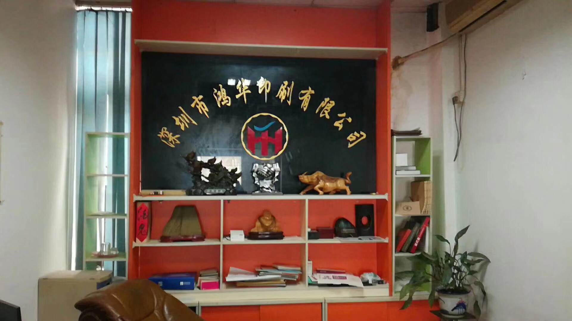 深圳市鸿华印刷有限公司FSC-COC现场审核(图1)