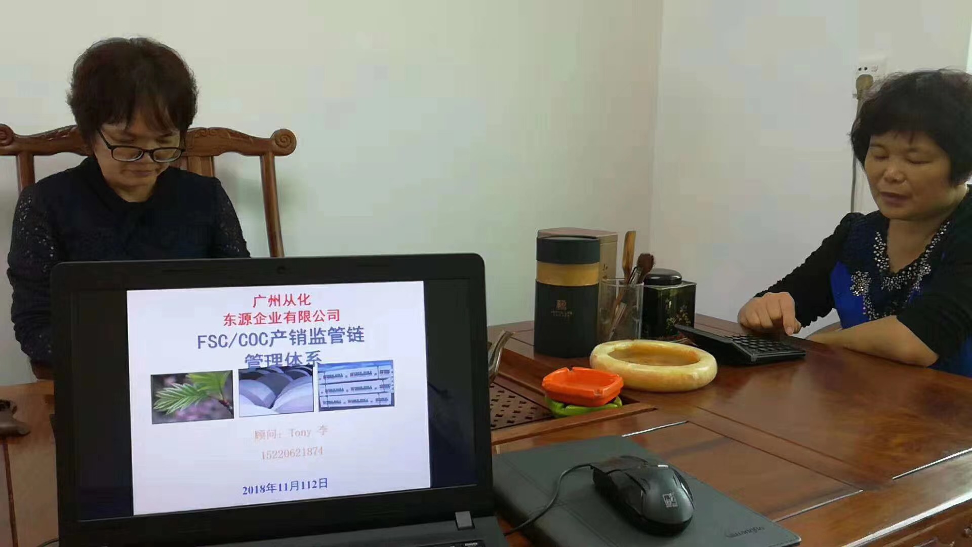 从化东源企业有限公司FSC-COC现场培训(图2)