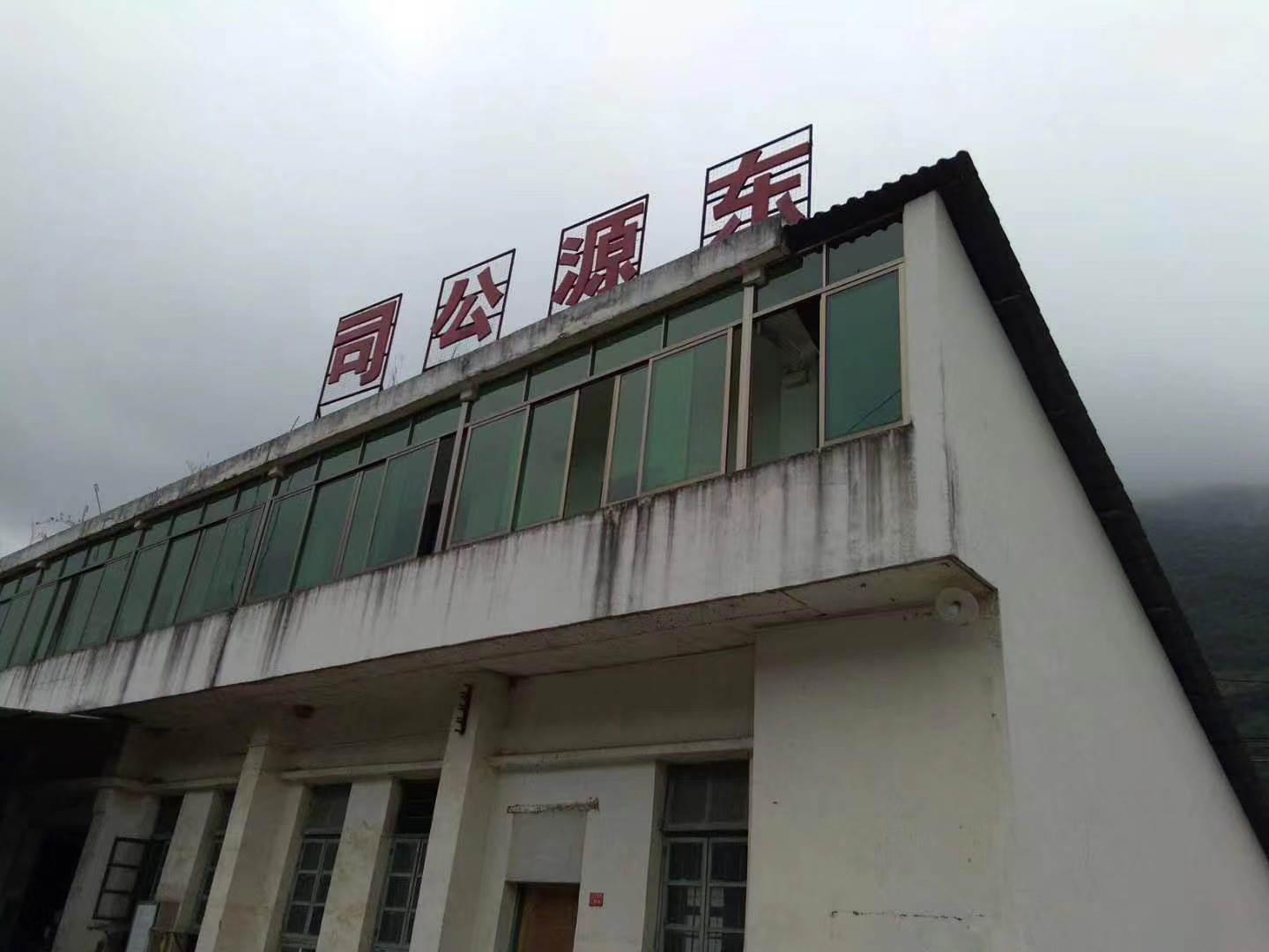 从化东源企业有限公司FSC-COC现场培训(图3)