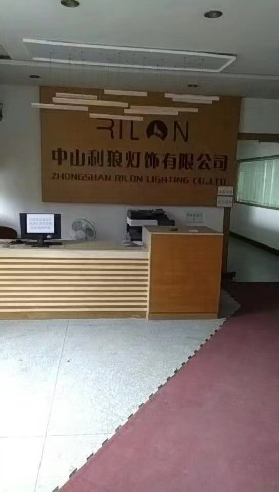 中山市利狼灯饰有限公司FSC-COC现场审核(图2)