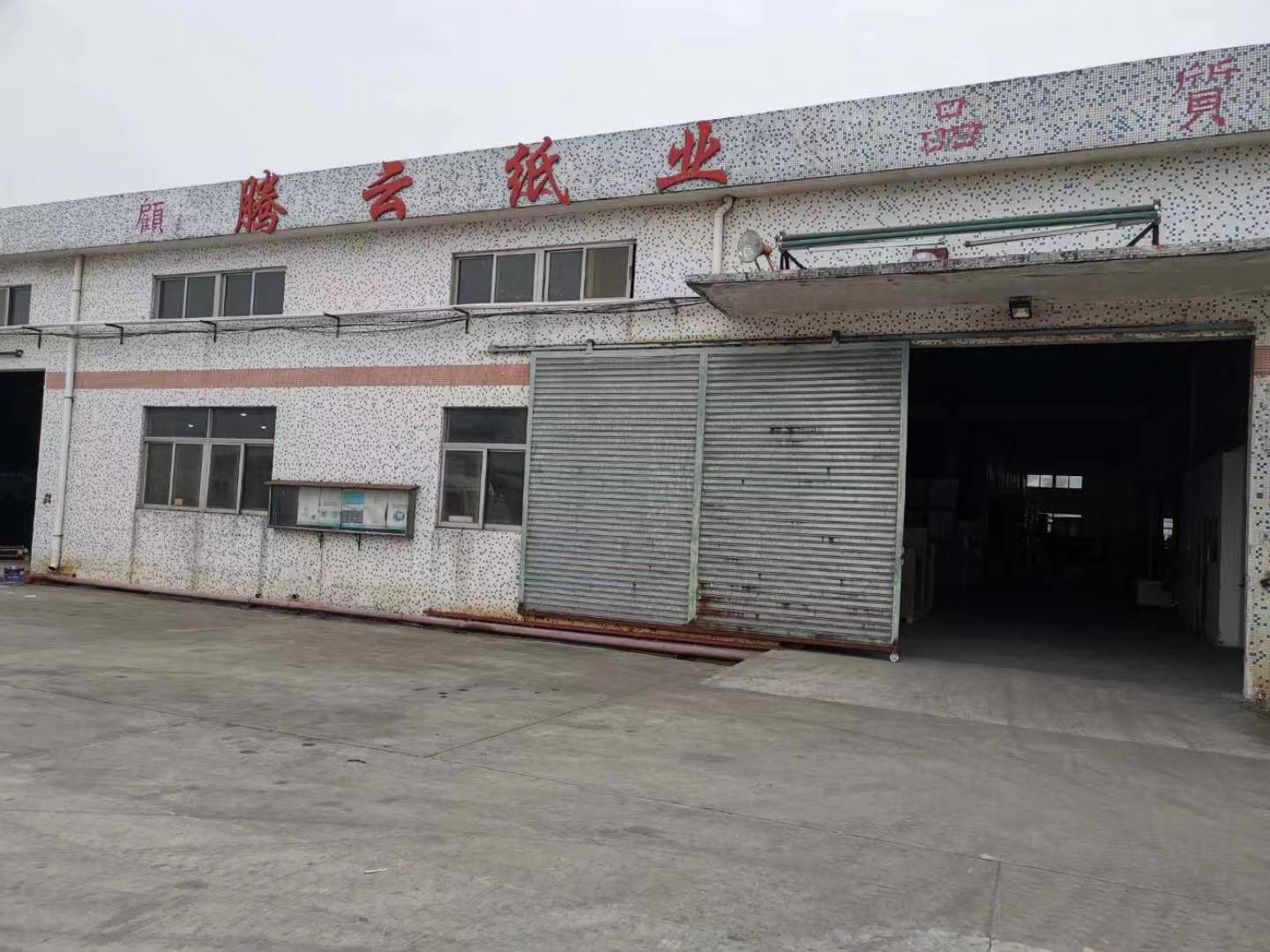 深圳市腾云有限公司FSC-COC现场审核(图5)