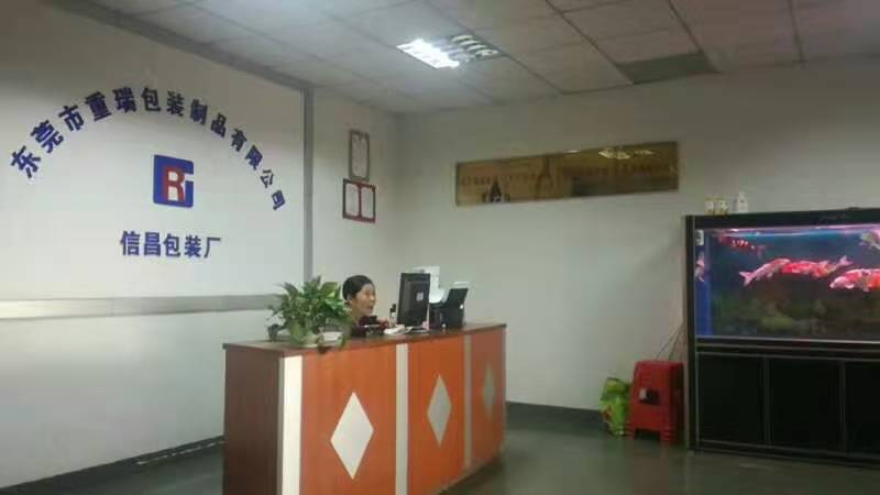 东莞重瑞FSC(图2)