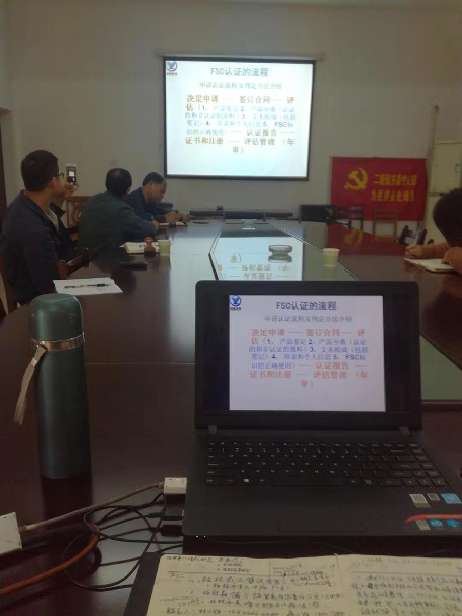 广西XXX木业FSC(图5)