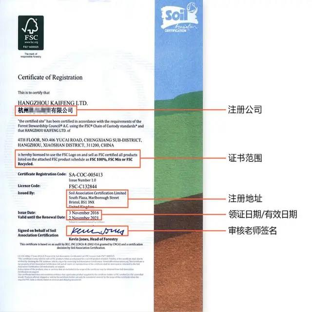 FSC森林认证 FSC森林认证