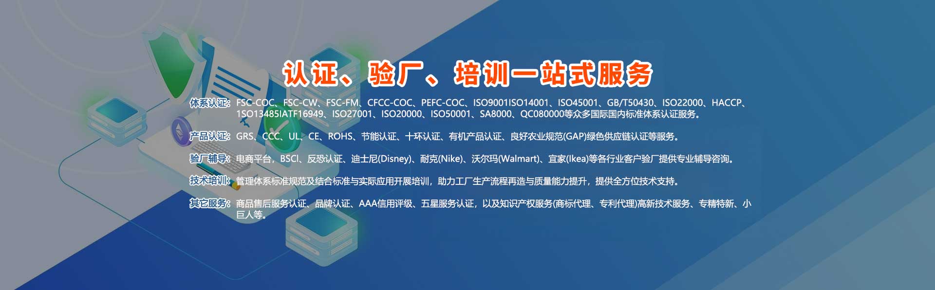 认证辅导