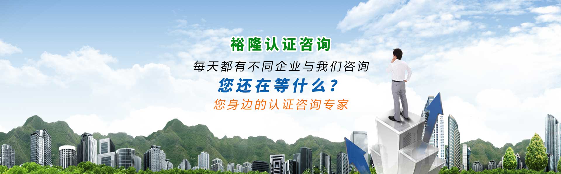认证辅导